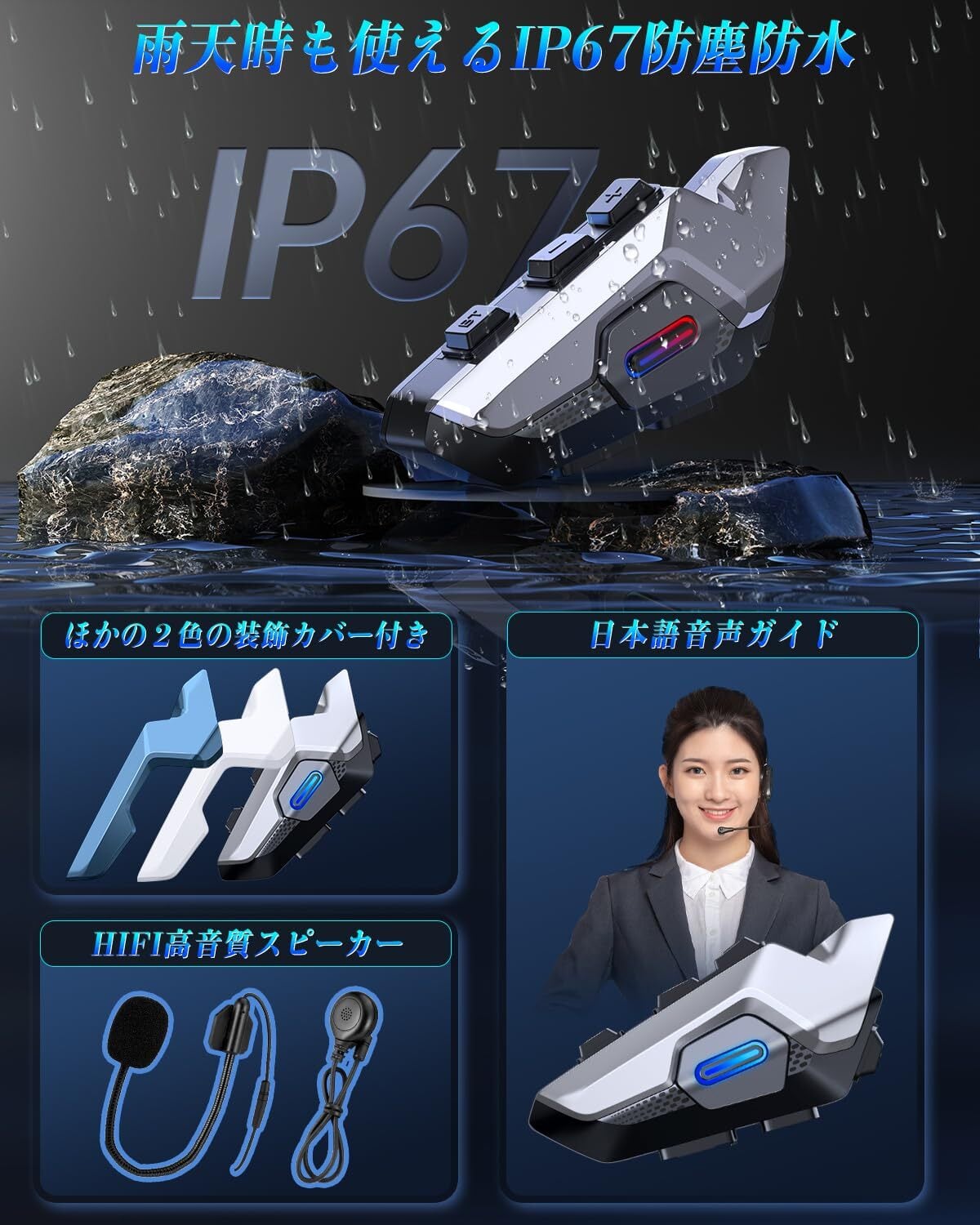 Charmelife バイク インカム【10人同時接続 35H長時間連続使用
