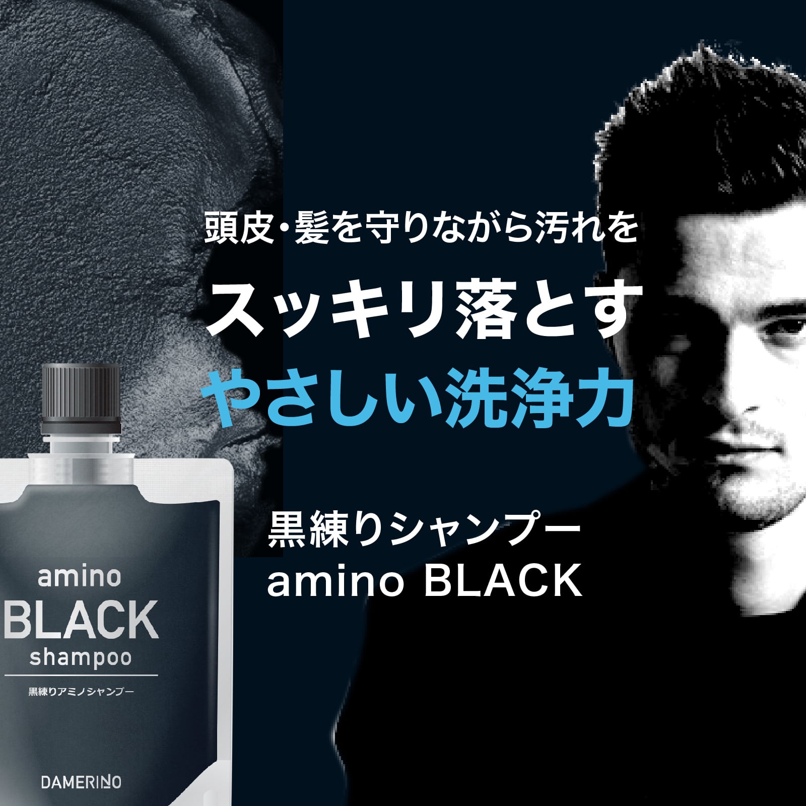 公式ショップならいつでも20%OFF!! amino BLACK  shampoo