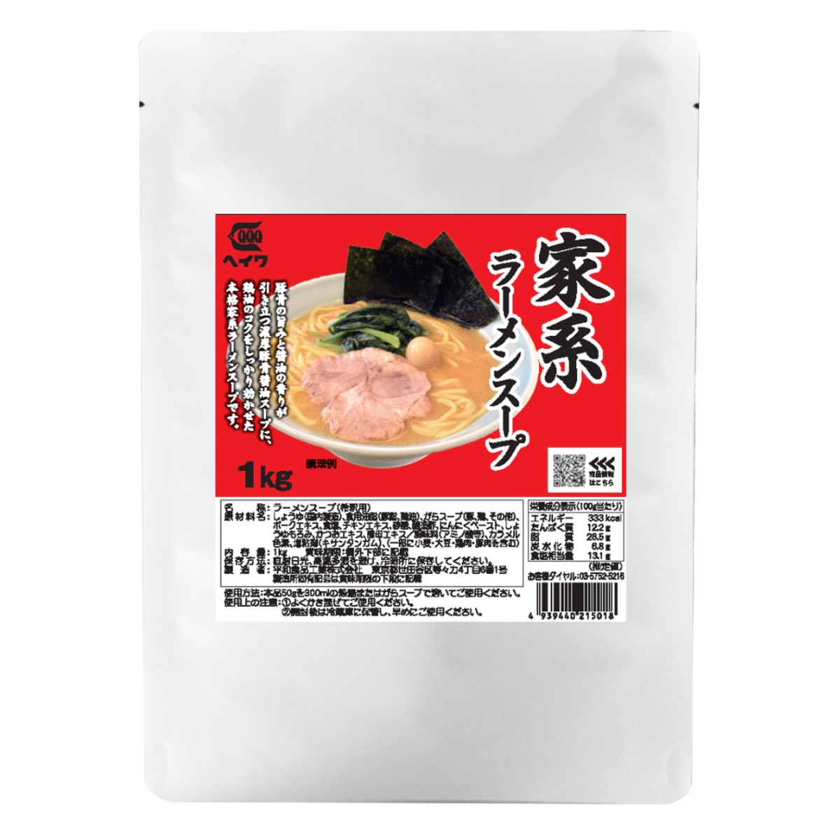 家系ラーメンスープ 1kg(約20食分) | 平和食品工業株式会社 公式
