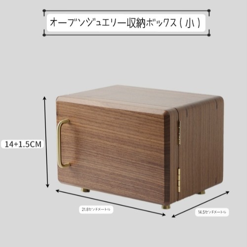 ジュエリーボックス アクセサリーケース 木製 コンパクト 収納ボックス 引き出し式 宝石箱 オープントップ インテリア