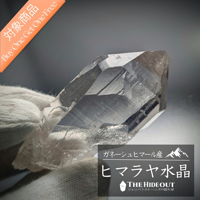 【7/3 Buy One Get One Free】ヒマラヤ水晶オールドストック原石標本038 らしさ満点のモザイク構造面でこの大きさ、この価格⁉