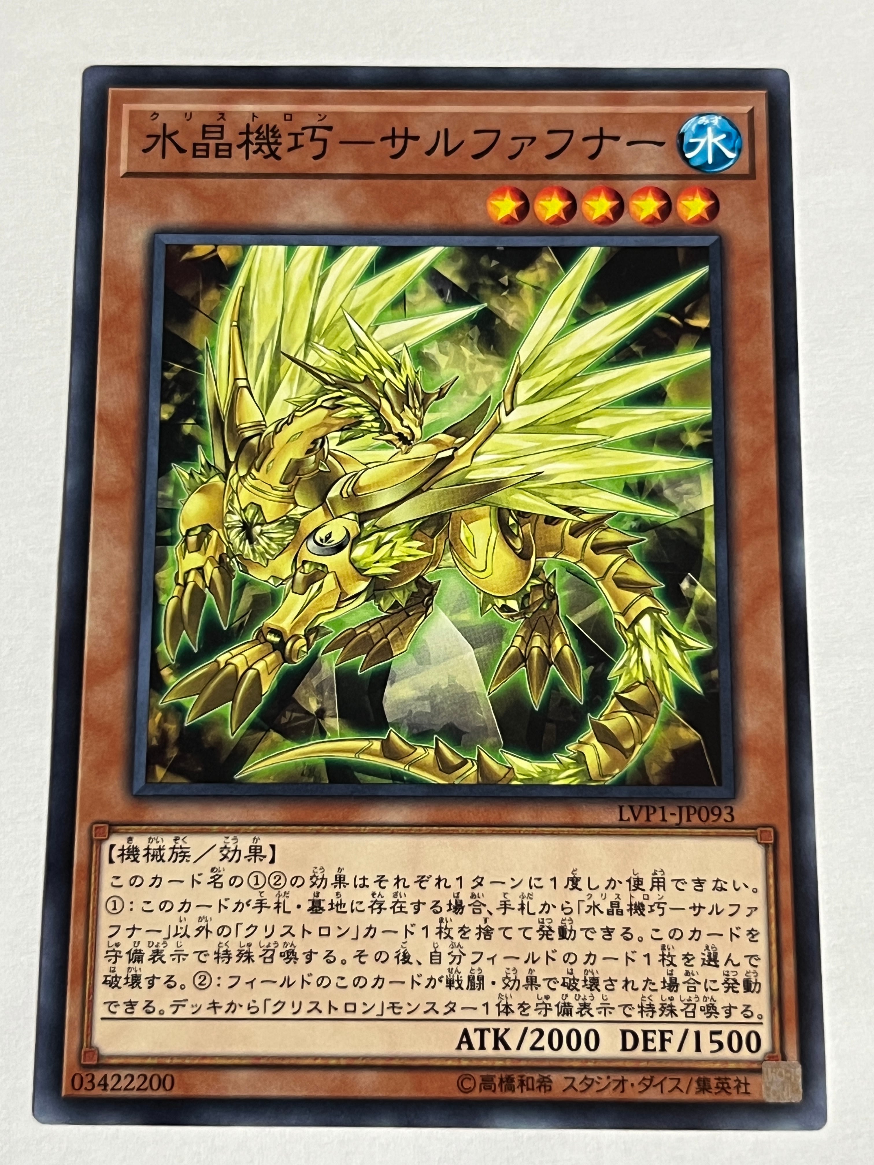 LVP1-JP002[デーモンの将星] | RindCard[遊戯王OCG専門店]