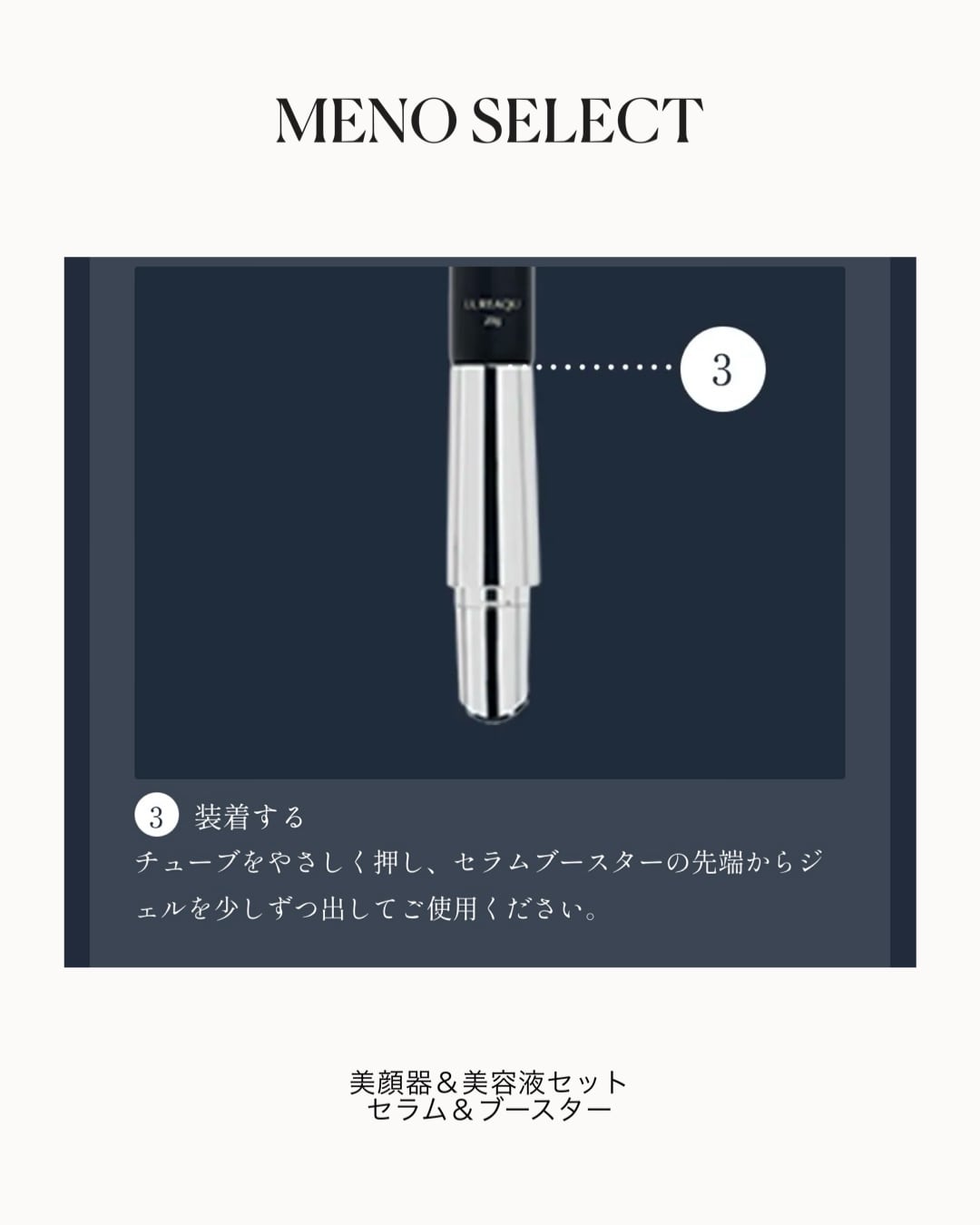 ☆予約☆8月以降発送予定【美顔器&美容液セット】 インテンシブ リペア