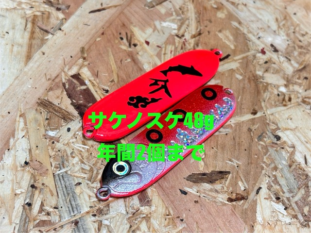 マグトラ nanac 鮭 素晴らし