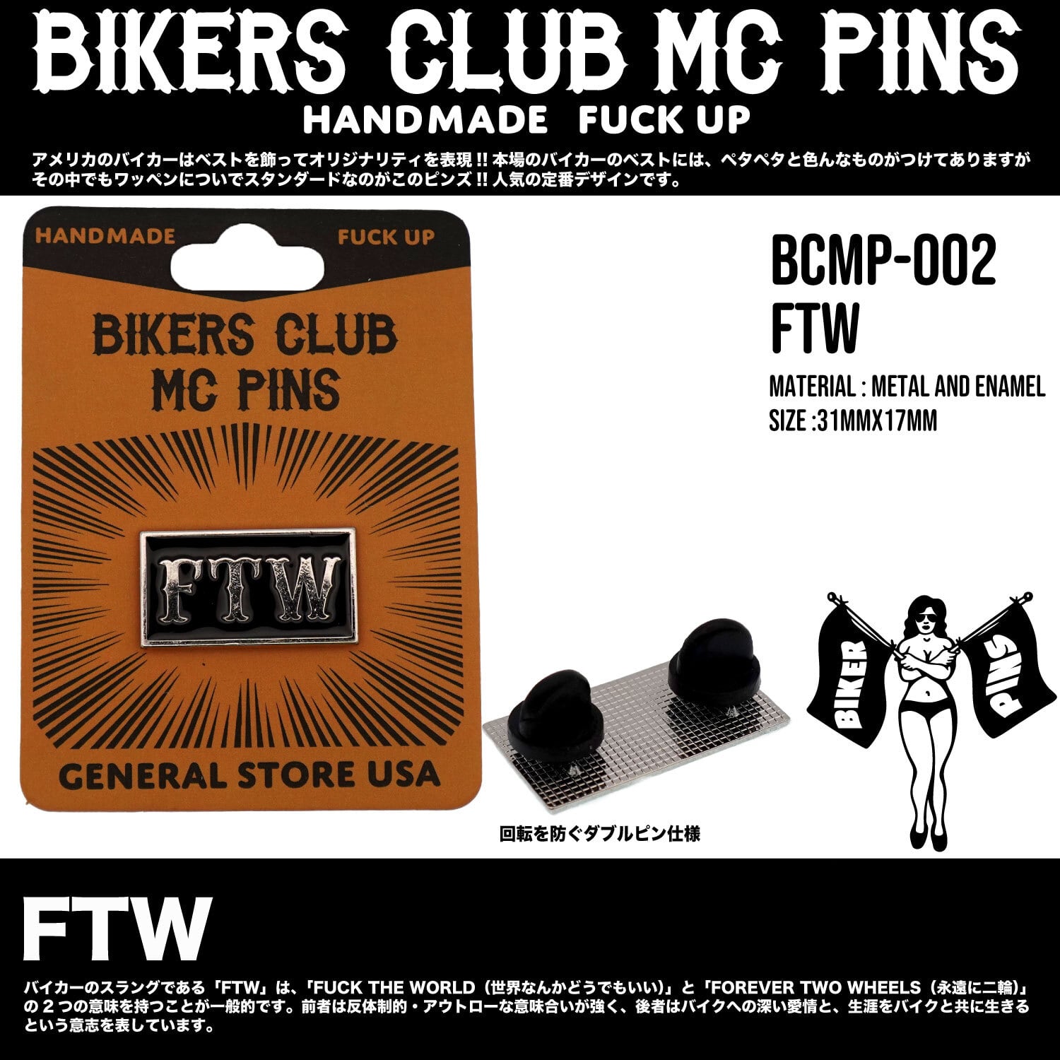 USA BIKERS MC PINS バイカー MC ピンバッチ ピンズ FTW:BCMP-002