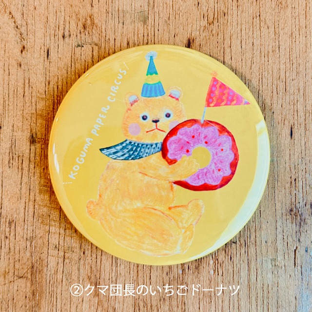 【マグネット】おやつ時間マグネット（全3柄）