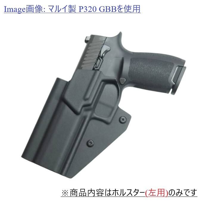 六七五 Sig P320 M17 専用 カイデックスホルスター Blackカラー 左用
