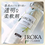 【大容量】IROKA 柔軟剤 香水のように上質で透明感あふれる香り ナチュラルブリーズの香り 710ml