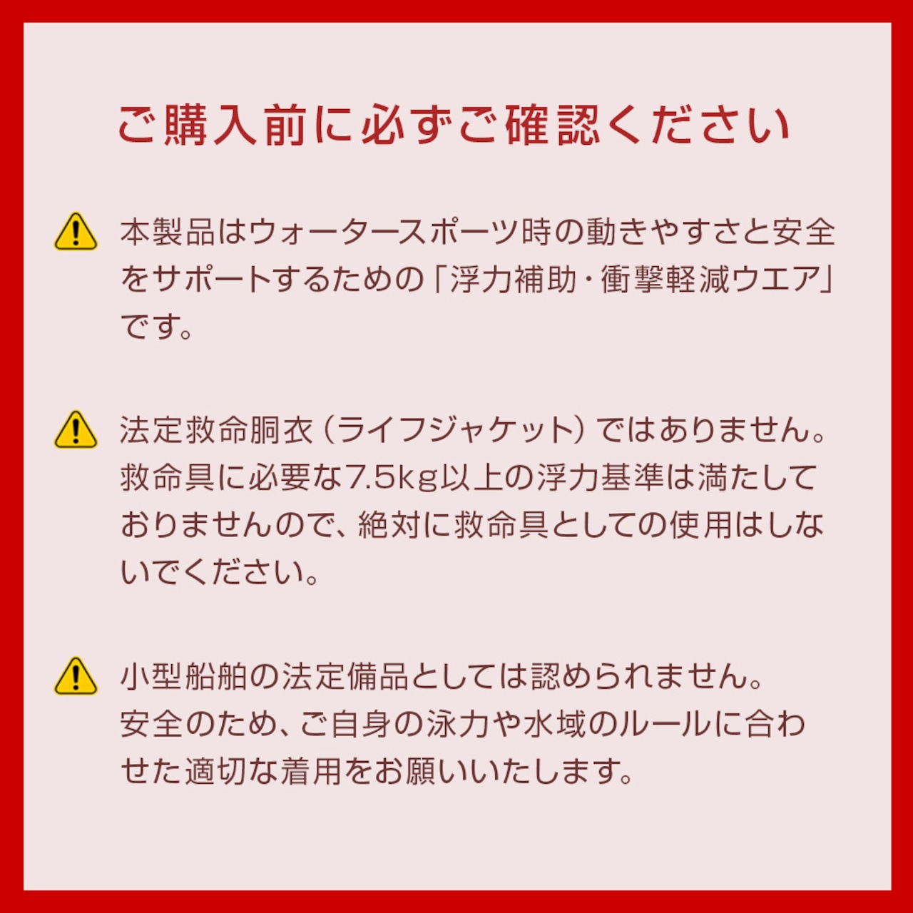 DELLING 日本製 インパクトベスト メンズ【ウォータースポーツ サポートベスト】