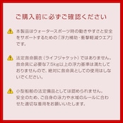 DELLING 日本製 インパクトベスト メンズ【ウォータースポーツ サポートベスト】