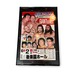 【ヴィンテージ 80's フレーム付 全日本プロレス ポスター(B)】