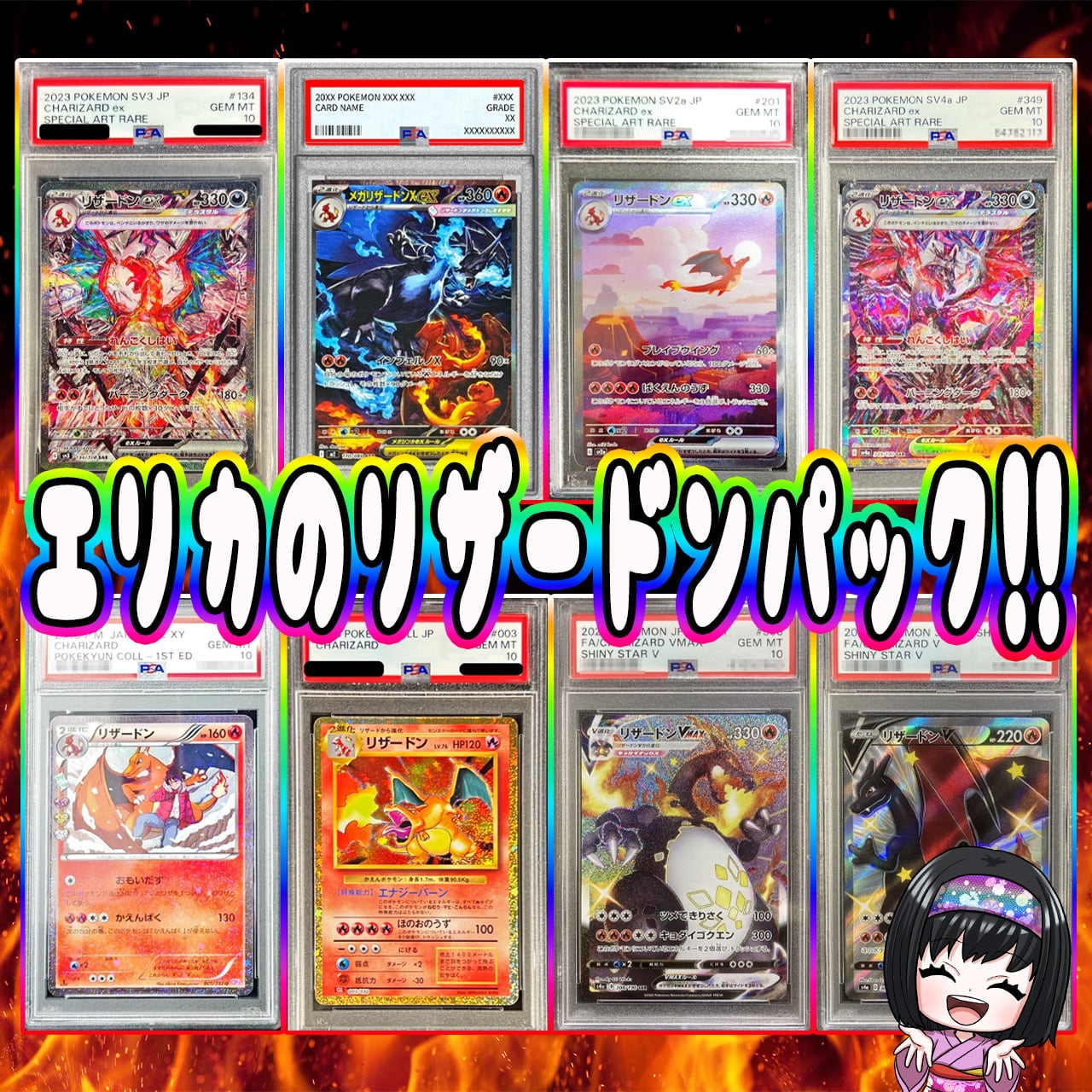 ポケカ】エリカのゲンガー 8口 オリパ !12/03-4 | エリカのカードショップ