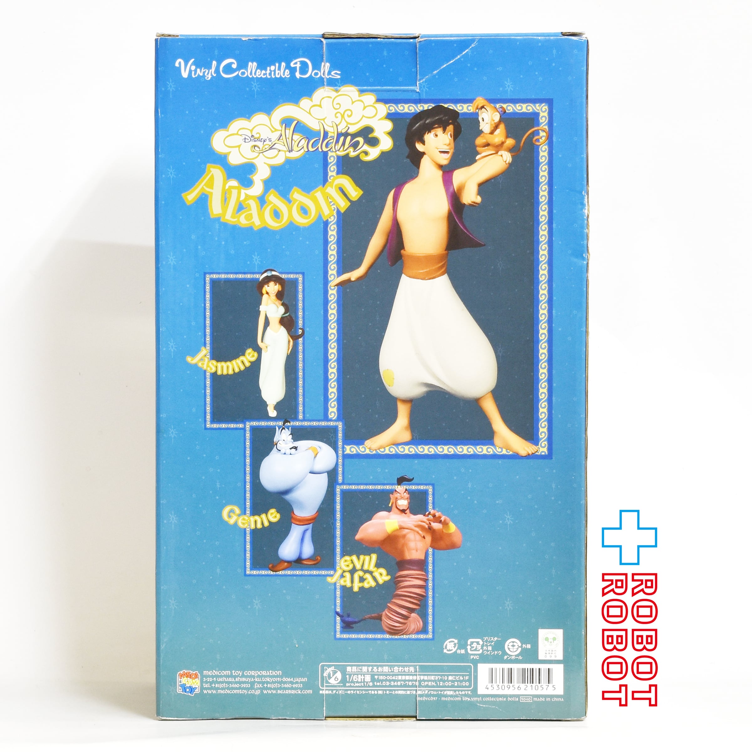 メディコム・トイ VCD ディズニー アラジン / アラジン ビニール