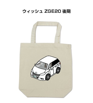 トートバッグ エコバッグ トヨタ ウィッシュ ZGE20 後期【受注生産】