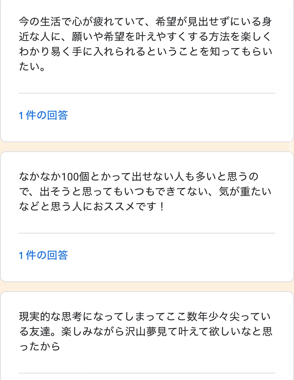 今年の達成感無い人へ捧ぐ◆期間限定ラスト◆アーカイブ【講座のみ】⭐︎叶う願い出し100の方法⭐︎