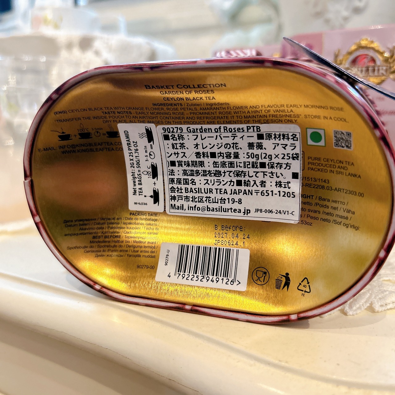 【紅茶ギフト】［Basket］ガーデンオブローズ（テトラバッグ25袋入り）