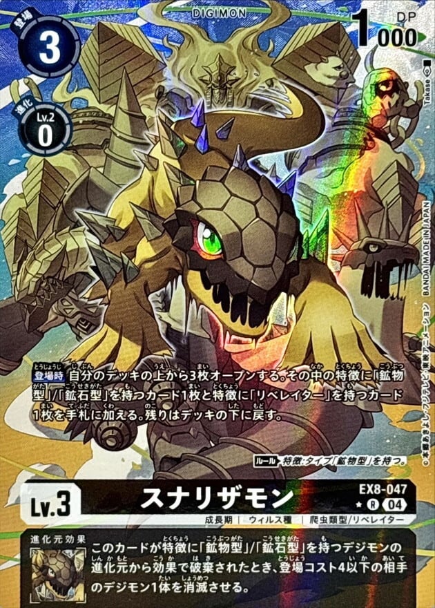 オメガモンX抗体【SEC】{BT20-102}《多》 | トレカ通販専門店 add9