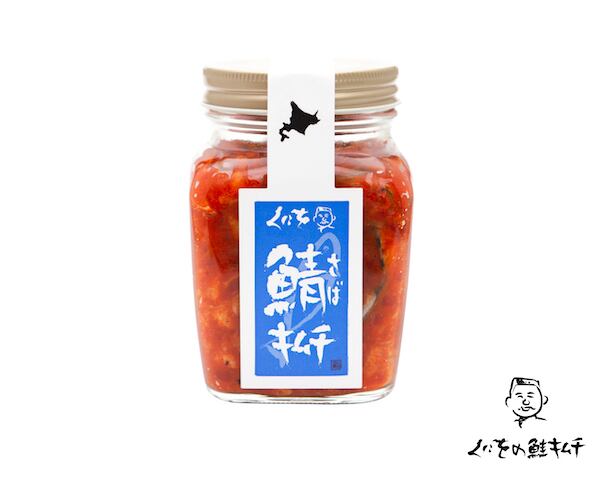 くにをの鯖（さば）キムチ  250g   / くにをの鮭キムチ