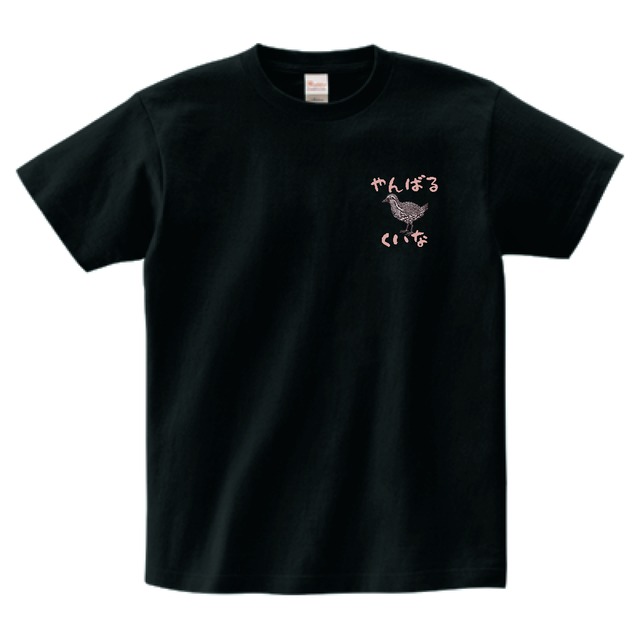 送料無料】結和POP-OKINAWA CHURA UMI ウミガメTシャツ｜沖縄 海