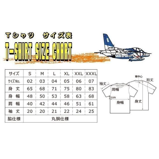 JASDF]航空自衛隊 飛行準備教育隊(防府北基地) Tシャツ | エナー(ener)