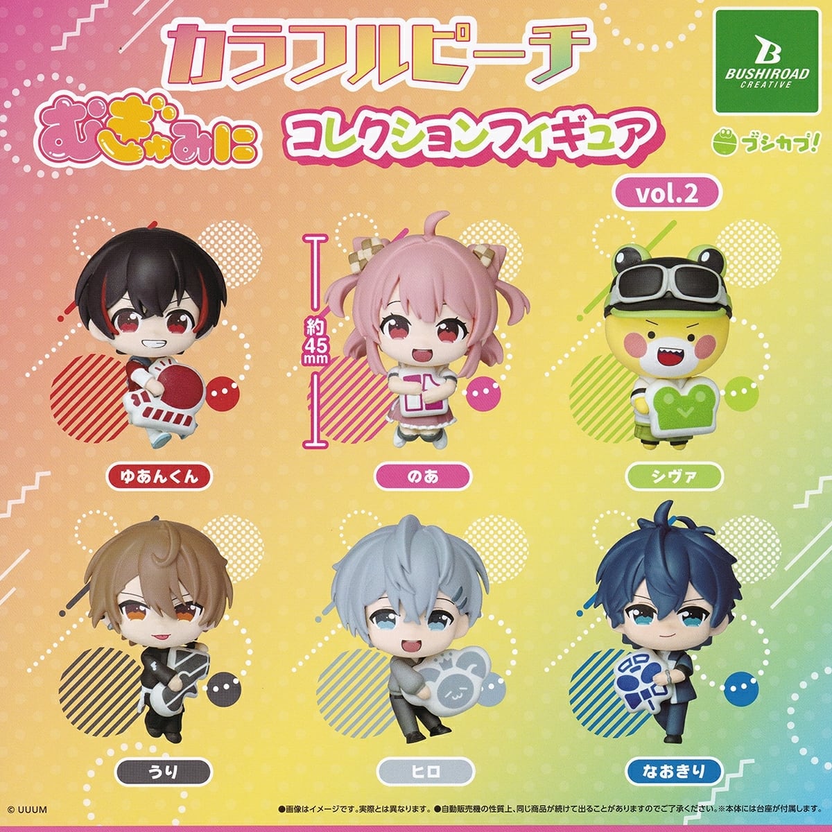 肩ズンFig. ペルソナ5 ザ・ロイヤル vol.2 タカラトミーアーツ 【全5