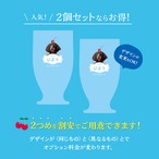 レトログラス 〈昔ながらの喫茶店テイスト〉
