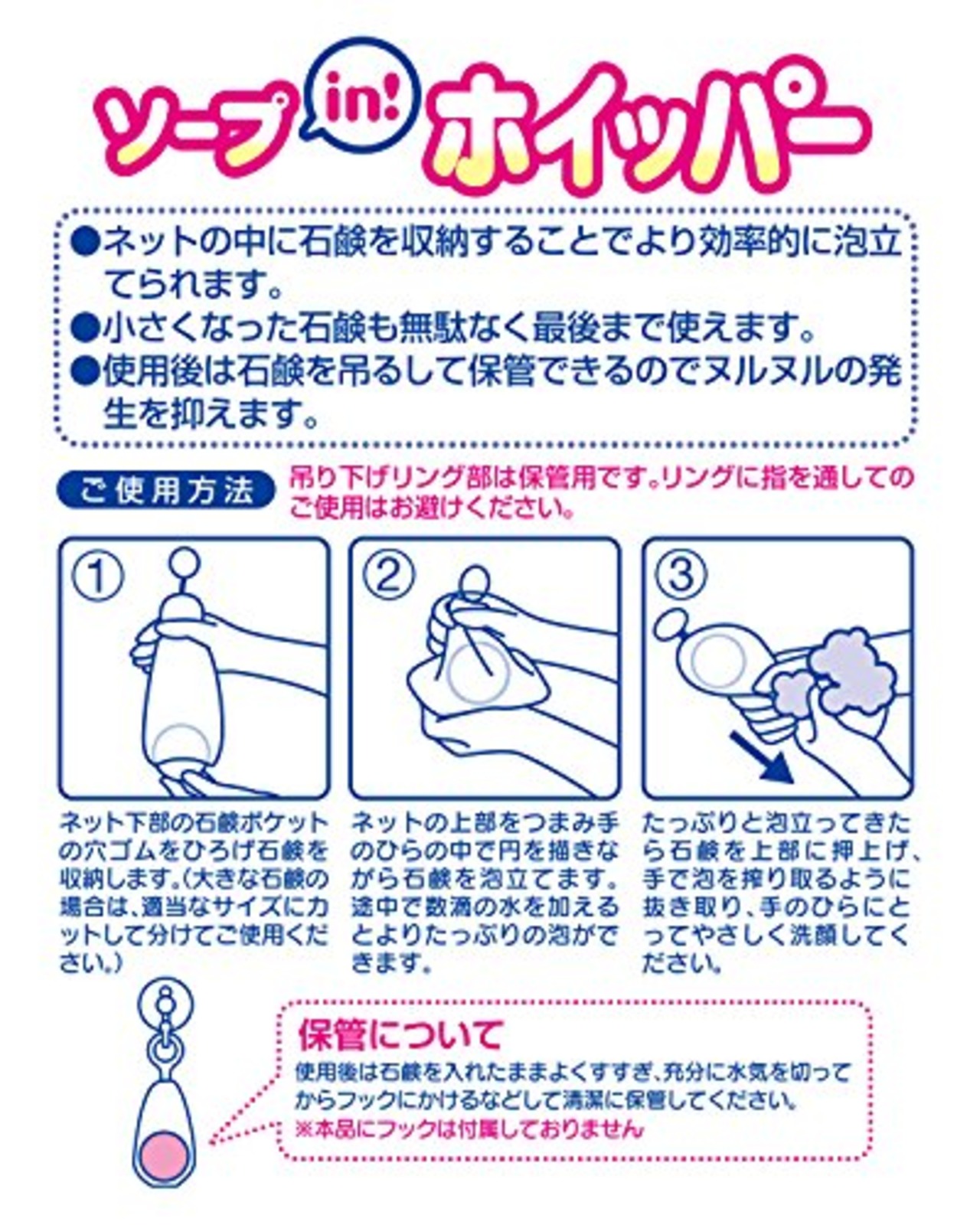 KOKUBO(コクボ)小久保 石鹸ネット 石鹸を無駄なく最後まで使い切れる ソープインホイッパー 1個