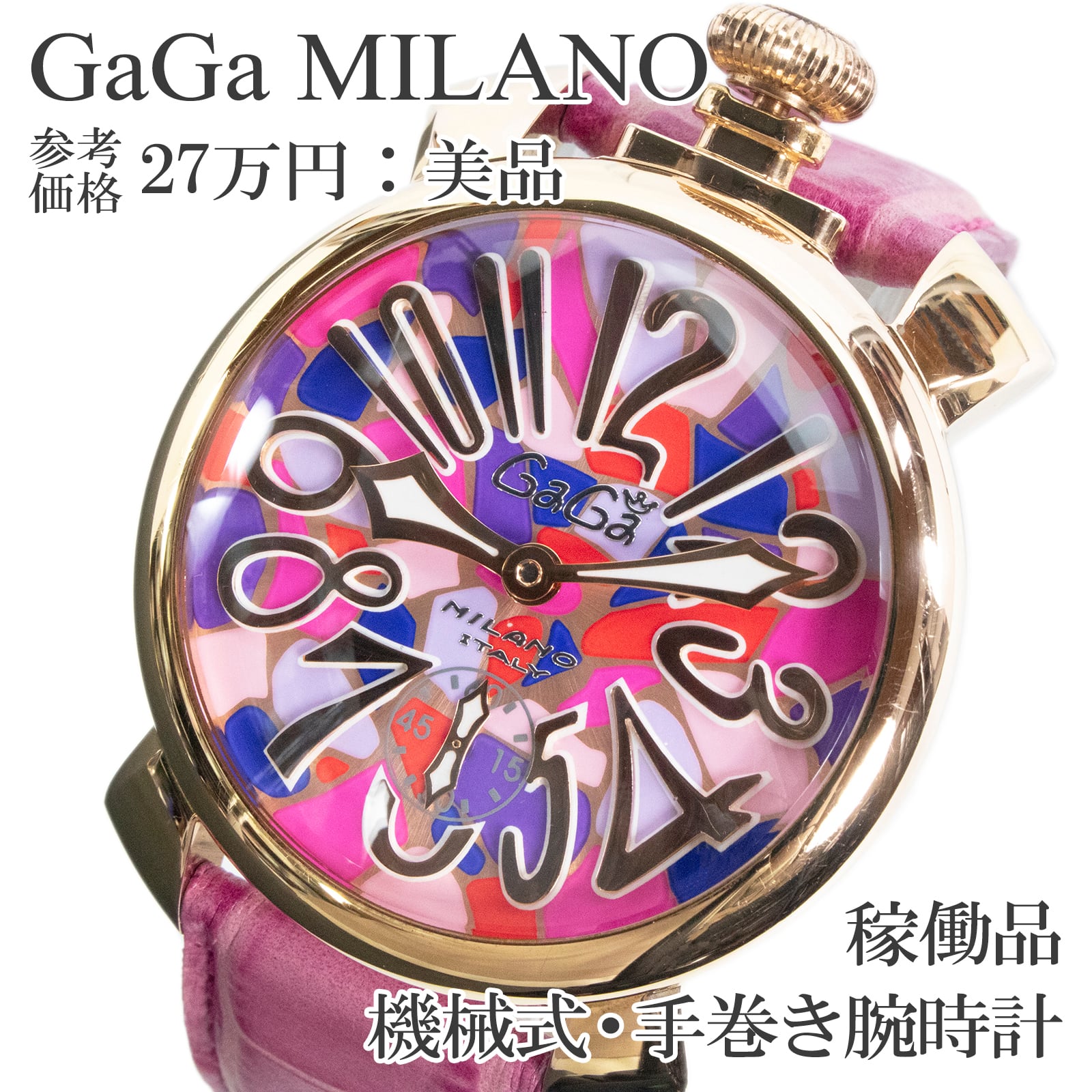 MILANO GaGa ガガミラノ カーボン 腕時計 - 手巻き マヌアーレ