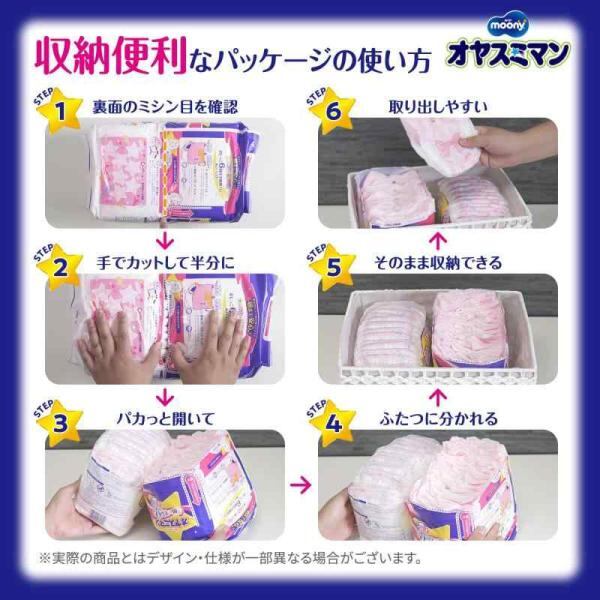 夜用 パンツ Lサイズ】オヤスミマン 男の子 オムツ(9~14kg)30+4枚1