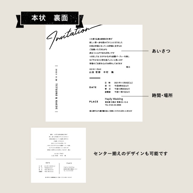 似顔絵付き|招待状|正方形|選べるカラー