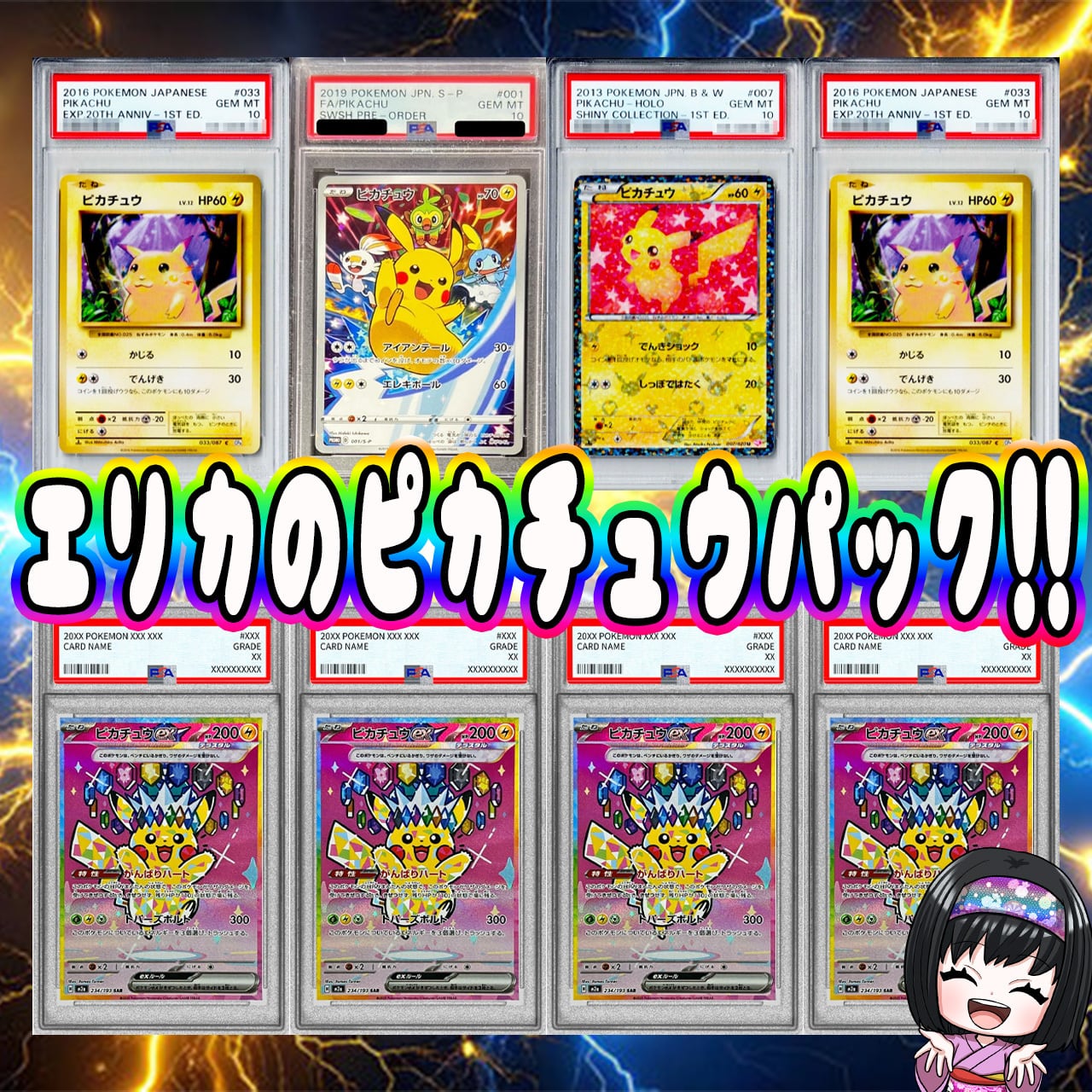 惑*ル様 レッドのピカチュウ　psa10 ポケカ　まとめ　大量 PSA10】レッドのピカチュウ PROMO 270/SM-P 1枚の通販 土日祝休@magi