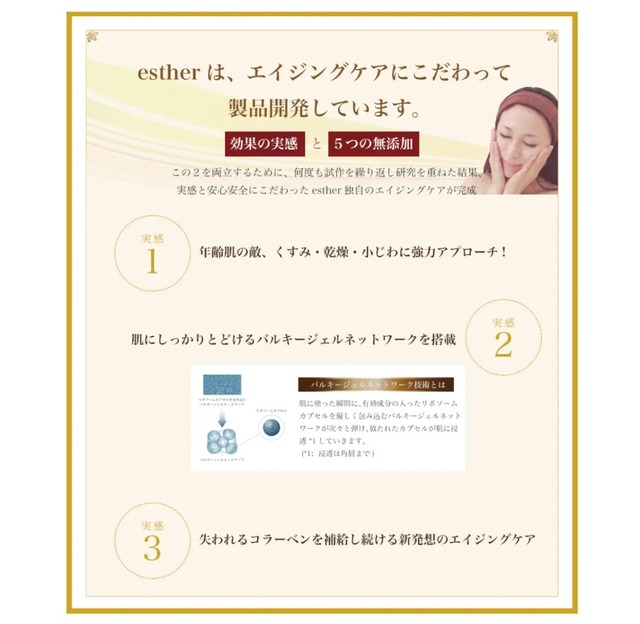 エステル SCブースターバイオセルロースフェイスマスク 1枚 | エステル 