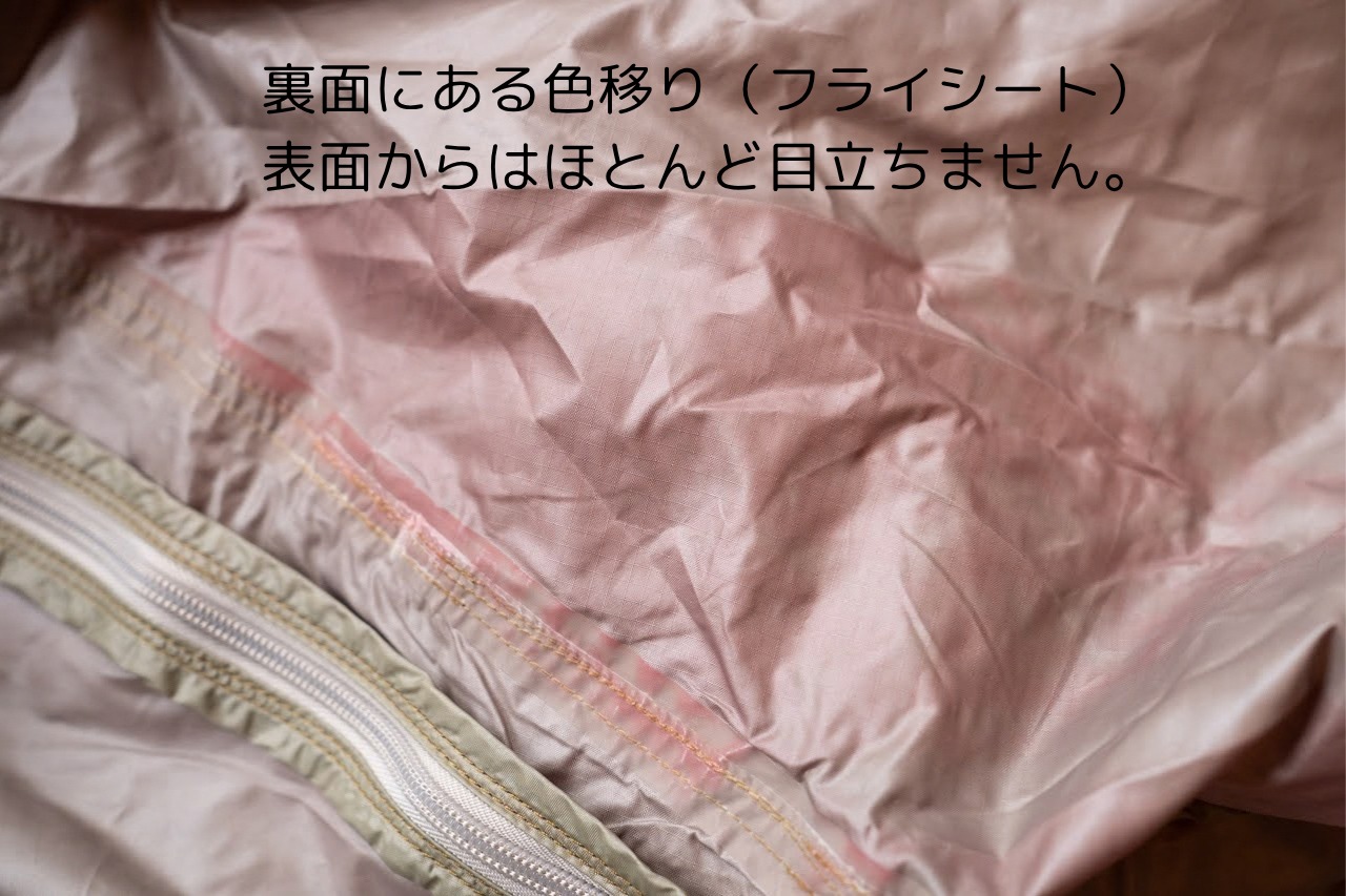ビンテージテント MSR Little dipper