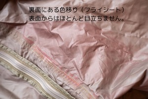 ビンテージテント MSR Little dipper