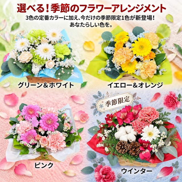 生花　トートブーケ