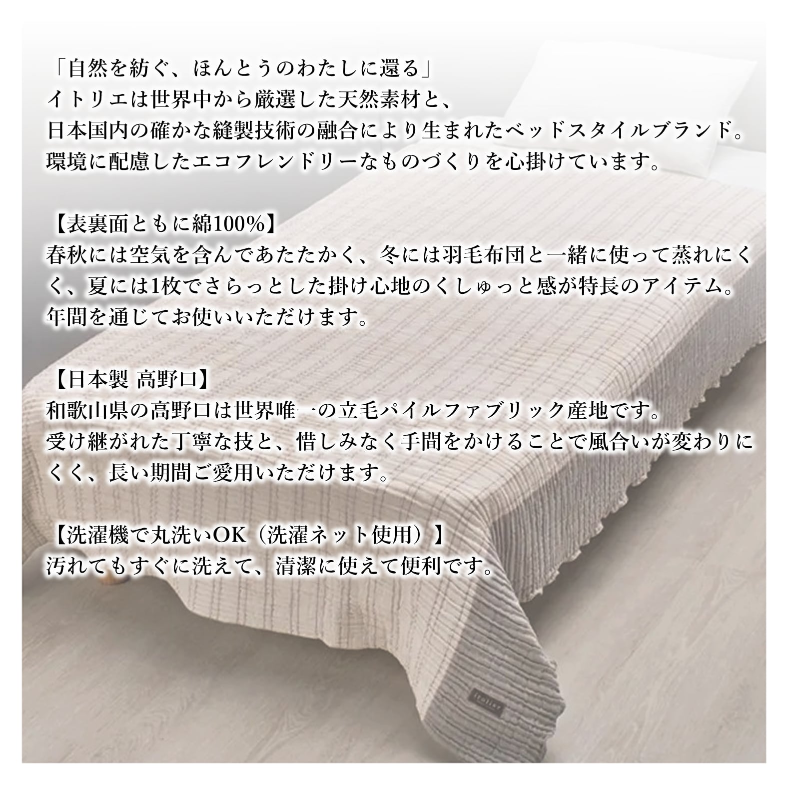 西川 ブランケット コットン 毛布 寝具 日本製 新品 イトリエ itolier