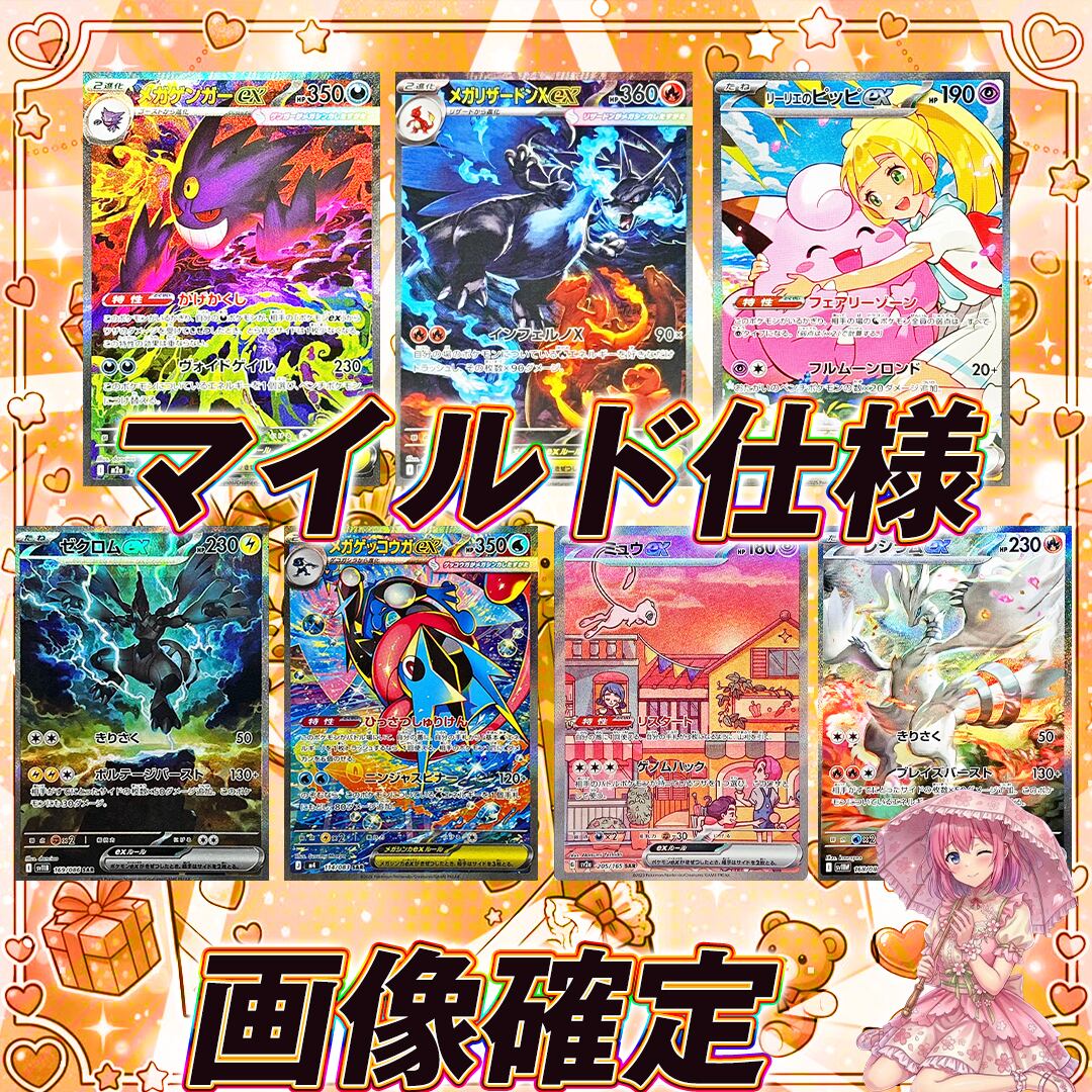 ポケモンカードゲーム デッキケース 未来の一閃 | PAY ID