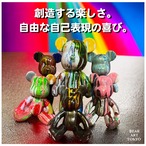 【うさぎ大セット】（33cm）/ おうちでアートキット / 選べる4色セット / クリアBOX（大）付き