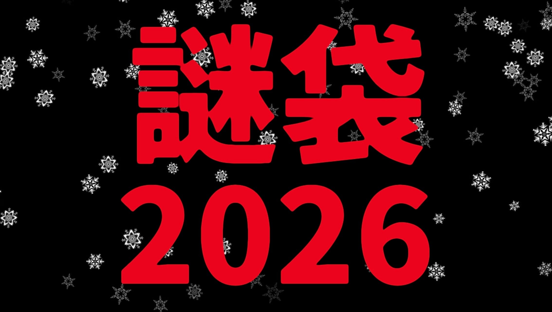 首振人形症候群〜REVISITED盤〜 | 首振りDolls Online Store