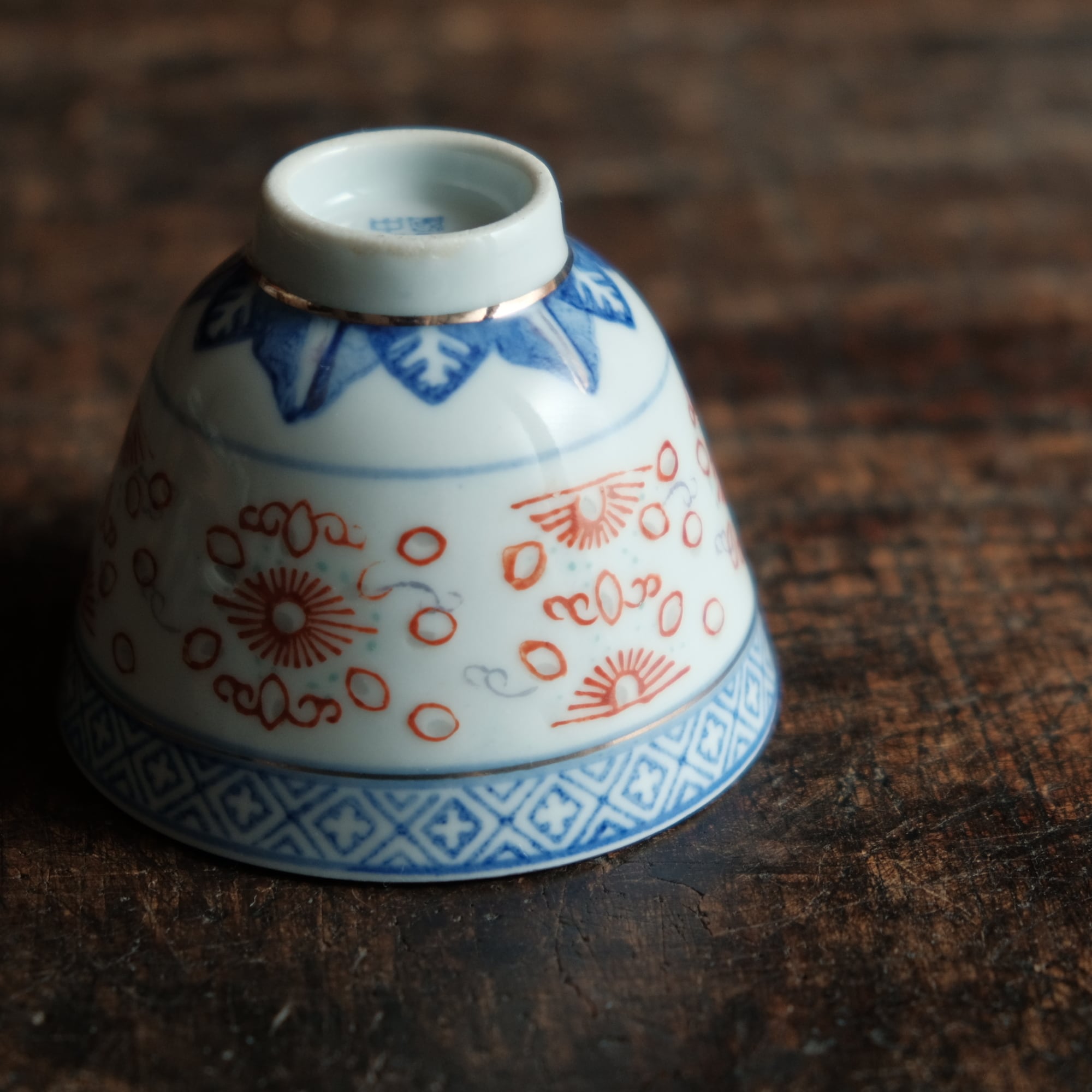 チャイナレトロで可愛い◇花と漢字。中国景徳鎮 赤絵金彩猪口 茶杯 蛍