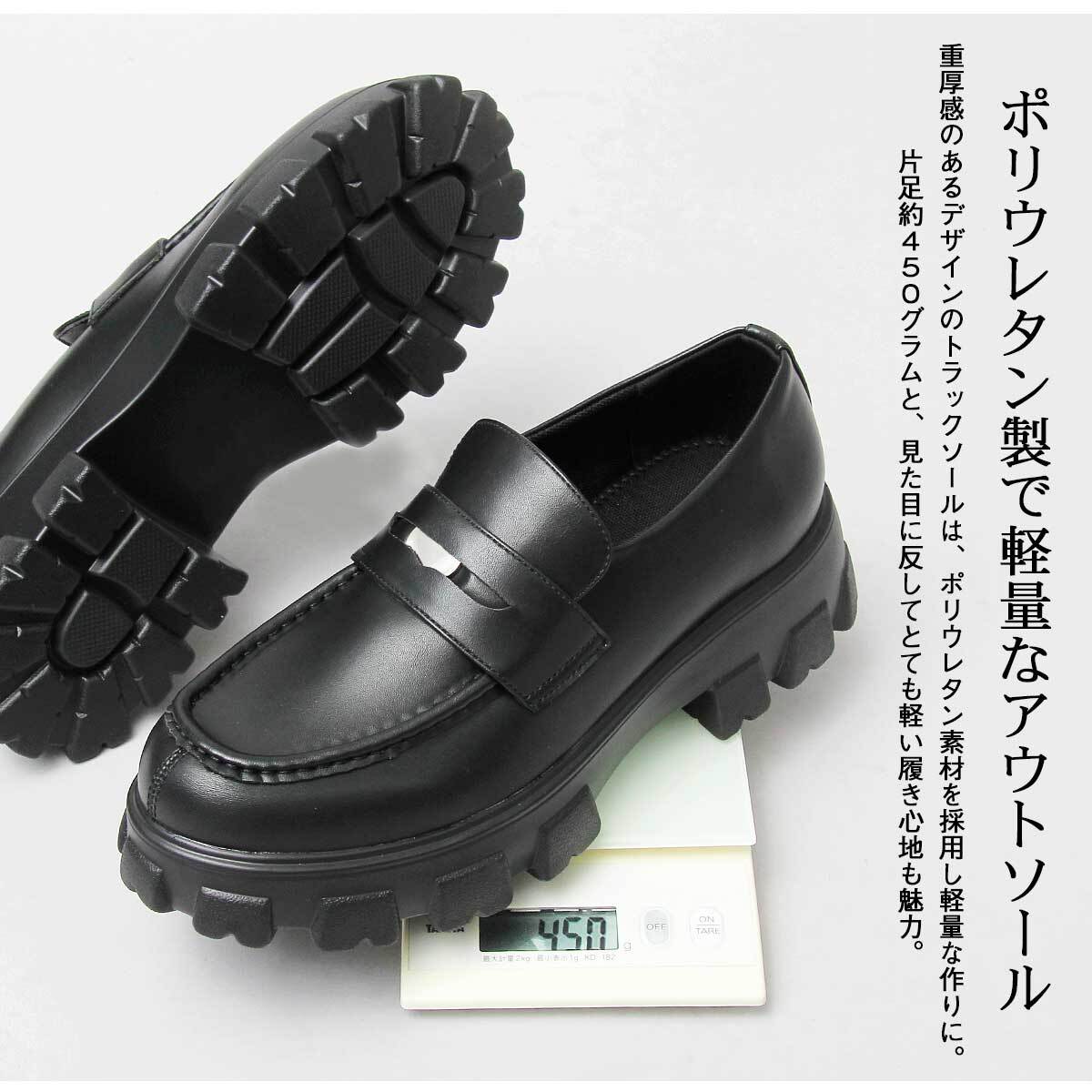 選ぶなら ローファー 厚底 トラックソール コインローファー