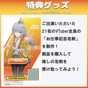 【勝手に応援プラン】えにかいたもちスイーツ大福6点セット（バレンタインで食べたいスイーツフェス）