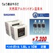 天然高アルカリイオン温泉水　りょう泉はやぶさ　1.5L×10本 （２箱）