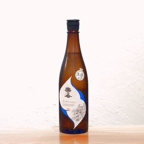 楽の世（らくのよ）山廃純米生原酒 雄町四段 丸井合名 愛知県 720ml｜雄町の力強いボディとジューシーな酸味！ロックや炭酸割りも映える骨太な生原酒