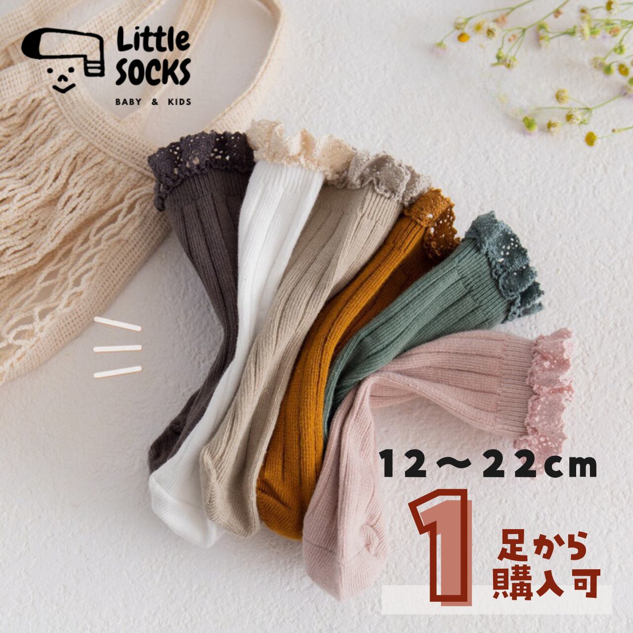 【即納】レースがかわいいくすみカラーのクルーソックス