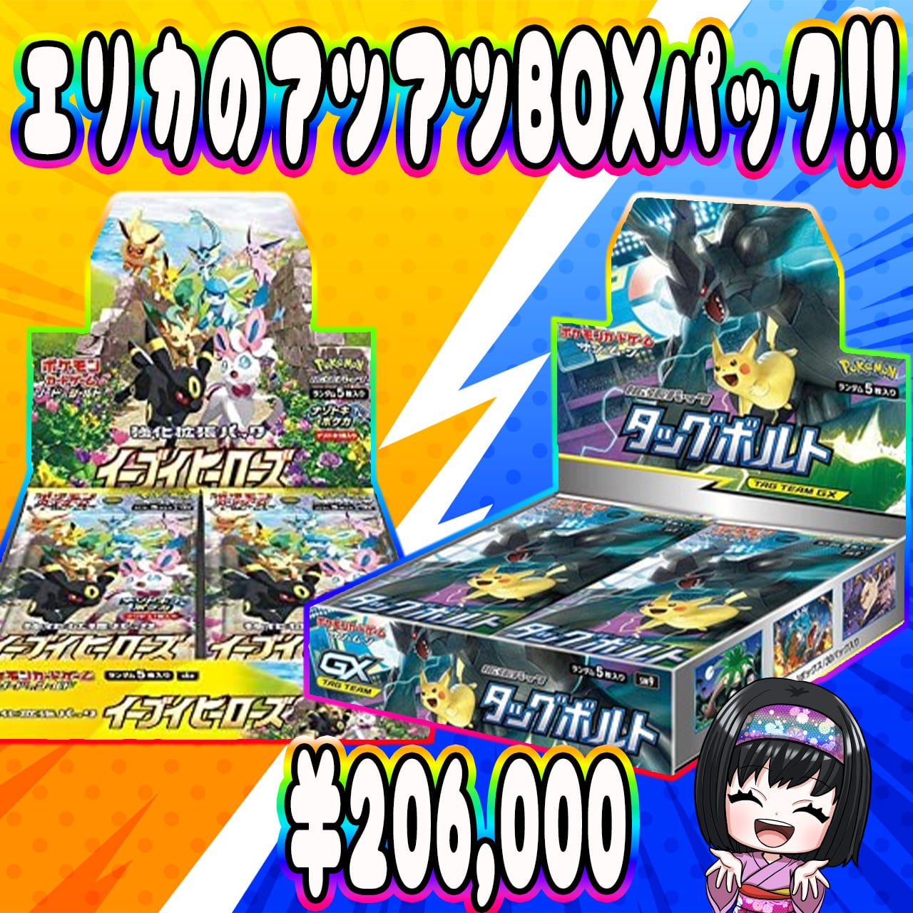 ポケカ】エリカのPSA10 オリパ !03/21-9 | エリカのカードショップ