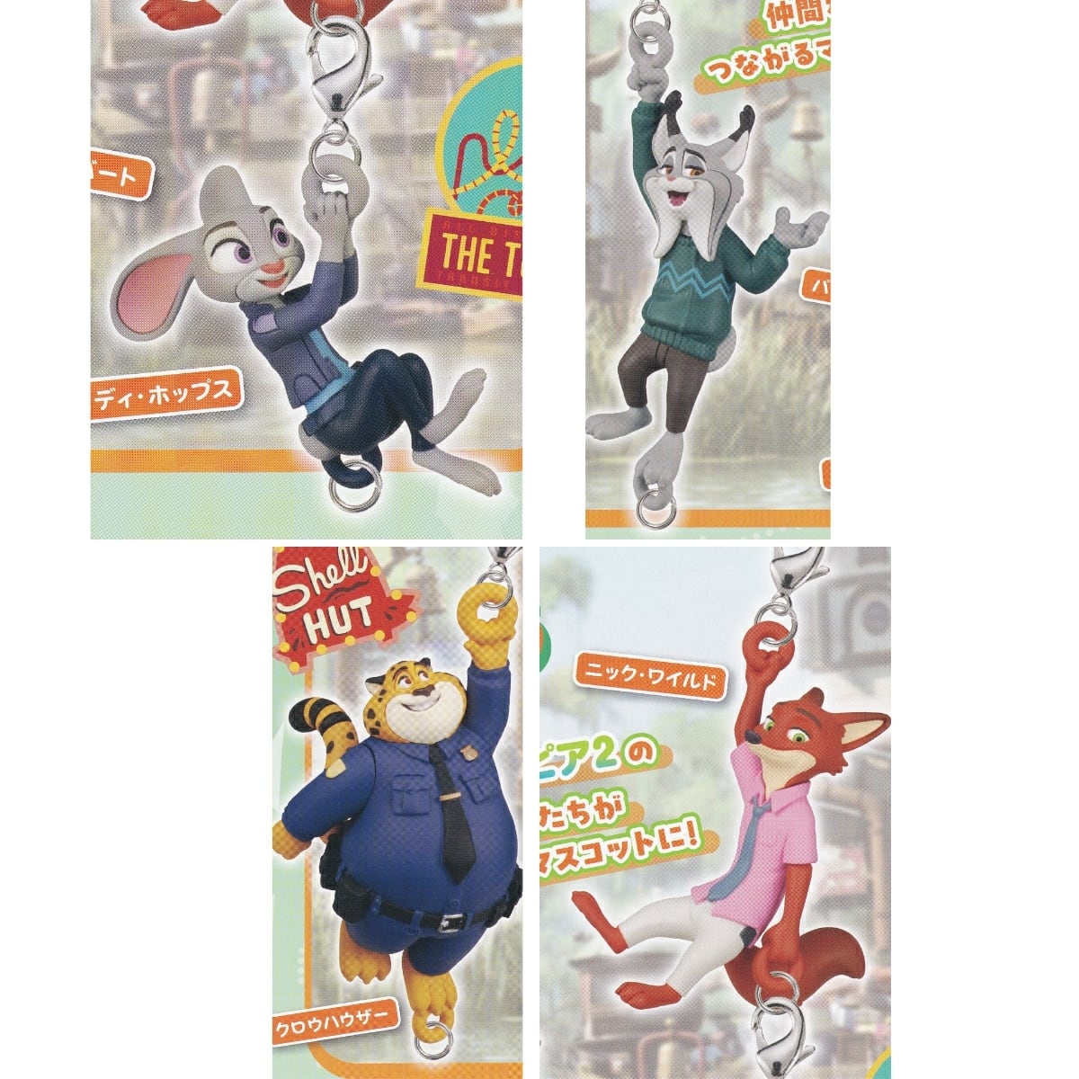 フルコンプ】 ズートピア2 ゆらゆらつながるマスコット 【全4種セット