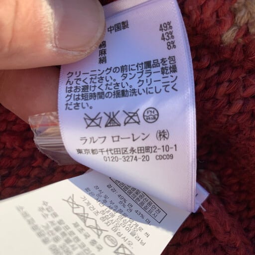 RRL ダブルアールエル ハンドニットショールカラーカーディガン