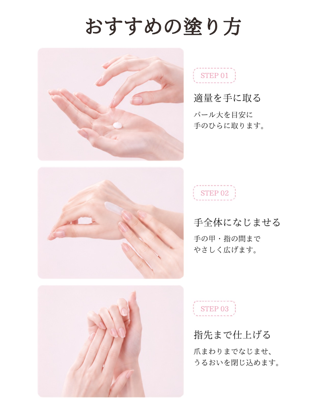 仕草まで美しく　品格ハンドケアセット