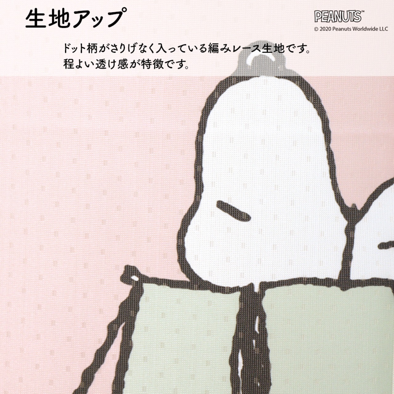 【受注生産】 のれん PEANUTS テント 幅85×丈90cm 93880